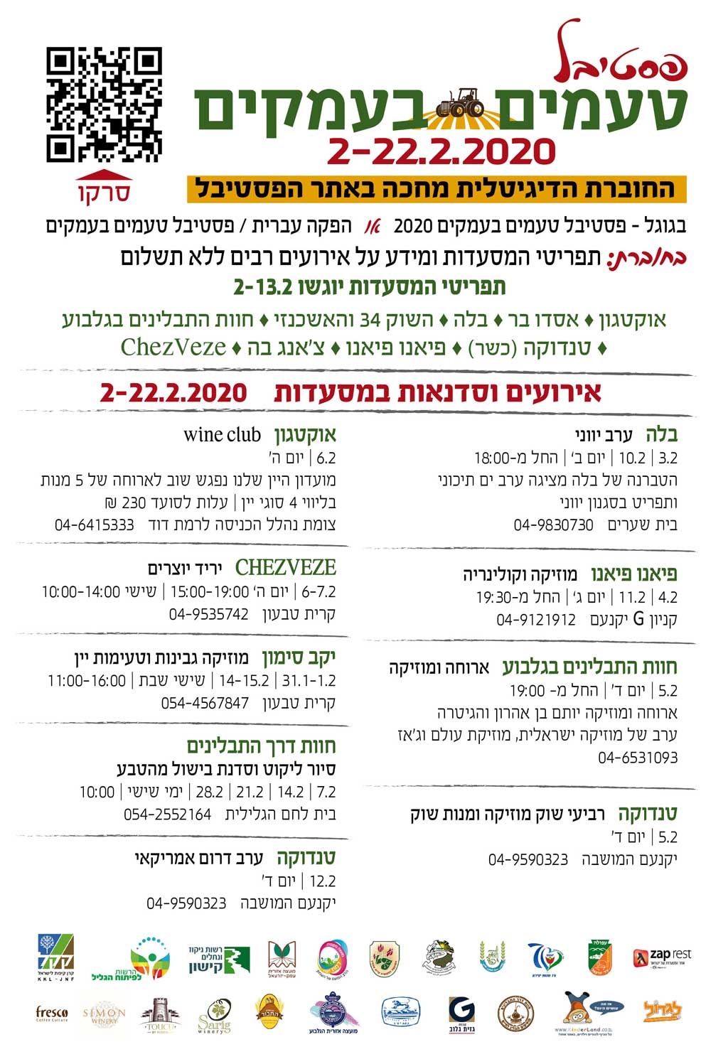 פסטיבל טעמים בעמקים