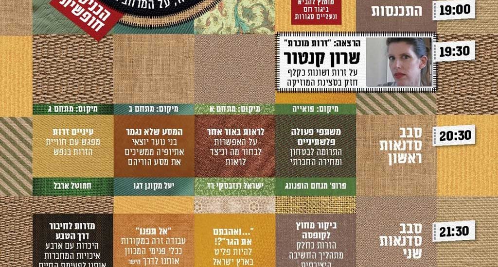 שבועות-במועצה-אזורית-מגידו