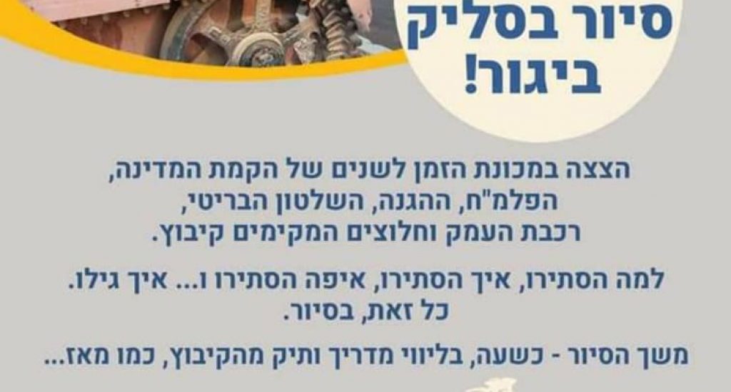 פעילות-חוויתית-לכל-המשפחה